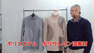 チュニックの説明です徳島呉服寝具洋服タオルギフト山善