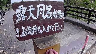 【然別峡温泉　鹿の湯　秋の湯】秘湯 北海道 温泉 hokkaido japan Higeチャンネル動画