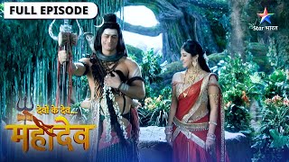 Devon Ke Dev Mahadev | Mahadev ne piya halaahal | देवों के देव महादेव | Episode 261-262