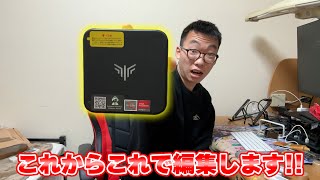 初めてゲーミングPC買った！これでYouTube活動頑張ります!!