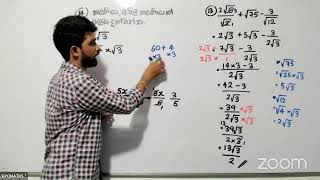 2023 Grade 11 | ගණිතය | තාත්වික සංඛ්‍යා | Real numbers | කරණි | 04/02 online class | siyomaths