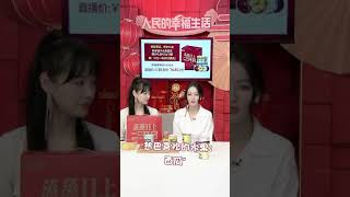 20210119 迪丽热巴 人民日报直播吃葡萄 [Eng Subbed]