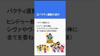 簡単世界史講座！～なぜインドで仏教は衰退したのか？～