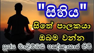 දින හතෙන් නිවන් මගට පිවීසෙන්න මේ බණ පදය අහන්න |  @wassanadarmadeshana9842