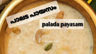 #Happy Vishu#Palada payasam#വിഷുവിനു എളുപ്പത്തിൽ ഒരു പാലട പായസം #UK