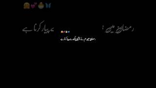 Peer Ajmal || Quran Pak Black Screen Urdu Lyrics Status #shorts #ytshorts #viral #viralvideo #short