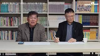 [NNP 영상뉴스] 애틀랜타 한인회 긴급기자회견: 법인 신원 도용 사건 발생