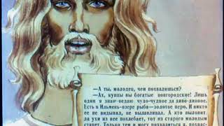 Sadko.  Russian legend. (Bylina) illustrated  (Diafilm: the diapositives1982)