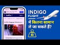 Indigo Flight में कितना सामान ले जा सकते हैं? Indigo Airlines Baggage or Luggage Rules and Details