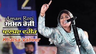 Aman Rozi - Khalsa Vaheer ( ਖਾਲਸਾ ਵਹੀਰ  )