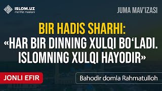 «Albatta, har bir dinning xulqi bo’ladi. Islomning xulqi hayodir»  | Bahodir domla I 02.12.2022