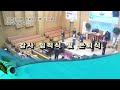 2024.11.30 토 창립40주년 감사 임직식 및 은퇴식