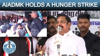 AIADMK HOLDS A HUNGER STRIKE | DT NEXT