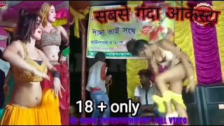 आखिर क्यों इस गाने 👆पर लड़की ने  कपड़े उतार कर 🔥किया डांस।#bhojpuri।।#arkesta_dance_video_2022