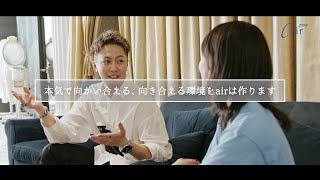 美容室 air リクルートムービー｜教育カリキュラム/ヘアメイク/多様な働き方/福利厚生/社会貢献活動【採用・リクルート】