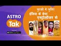 rangbhari ekadashi रंग भरी एकादशी का महत्व और शिव पार्वती से क्या है संबंध astro tak