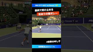 #横山メソッドの申し子【SBC DTT 2023 1st Round/F】羽澤慎治(JCRファーマ) #shorts #テニス #tennis #SBCドリームテニスツアー