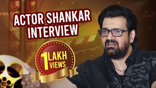 Actor Shankar Latest Interview | പൃഥ്വിരാജിനെക്കുറിച്ചു പഴയകാല സൂപ്പർസ്റ്റാർ ശങ്കർ പറഞ്ഞത് കേട്ടോ