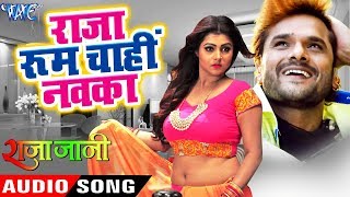 Khesari Lal, Priyanka Singh (2020) NEW सुपरहिट गाना - Raja Room Chahi Navka - Bhojpuri Movie Song
