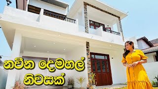 නවීන මාදිලියෙ දෙමහල් නිවසක් | House for sale in Ragama | Luxury Sri Lanka