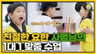 병아리들의 특별훈련! 뒤 후려 차기로 수수깡을 격파하라! I 병아리하이킥 I EP10 I NQQ채널 I 매주 월요일 밤 9시 30분