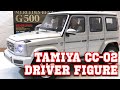 Tamiya CC-02 Mercedes Benz G500 / Build Video 7 / Driver Figure and Interior