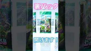 【ポケポケ】ミュウの裏パック開封してみます！レアカード出るか楽しみです😊