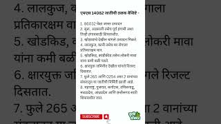 उसाची नवीन जात | usachya jati in marathi | एमएस 14082 | MS 14082