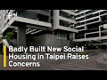 Badly Built New Social Housing Complex in Taipei Raises Concerns | TaiwanPlus News