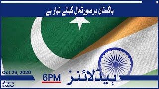 Samaa Headlines 6pm | Pakistan is ready for any situation | SAMAA TV