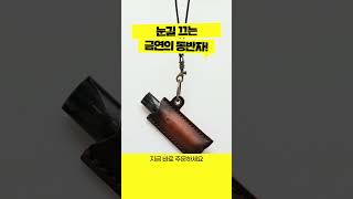 손끝에서 태어나는 패션의 완성   가죽의 따뜻함과 디자이너의 정성이 만나, 당신의 매일을 특별하게 만들어줄 수 있습니다.