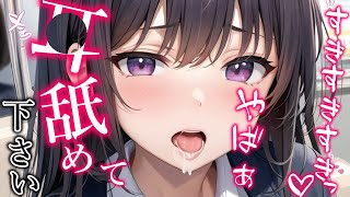 【ヤンデレASMR】陰キャな後輩が催眠術をかけようとしてきて【夢星もか/Binaural/Japanese/男性向け】