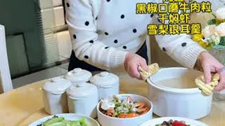 今天闺蜜来找我玩，安排了炖罐套餐 糯米红蟳饭搭配炖罐，清爽又营养日常做饭LOTOR大白电炖锅