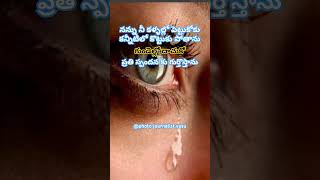 కారు చున్న కన్నీళ్లు#quotations #motivation #love #sad #trending #viral #emotional #reels #shorts