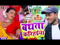 Video | बथता करिहईया | #Kavita_Yadav | Bathata Karihaiya | #Manish Lal Deewana | Bhojpuri Song 2024