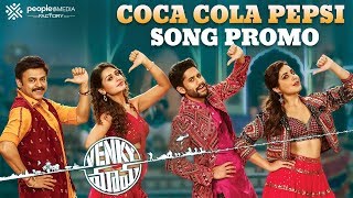 COCA COLA Pepsi Video Song Promo | Venkatesh | Naga Chaitanya | Payal Rajput | Raashi Khanna |Thaman
