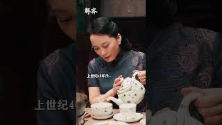 【Decoded 解密】惊鸿一瞥，佳人依旧。Yu Feihong as Ye Xiaoning, Rong's mother. 俞飞鸿 饰演 叶筱凝，小黎黎的妻子、容必瑜的母亲