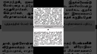 ஆதாரம் கேட்டவர்களுக்கு சமர்ப்பனம் - இன்னும் பல ஆதாரங்கள் வெளியிடப்படும்