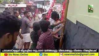 SFI പ്രവർത്തകരെ INTUC തൊഴിലാളികൾ മർദ്ദിച്ചു…