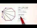 印がついた角の大きさの和を工夫して求めよう。【算数・数学】