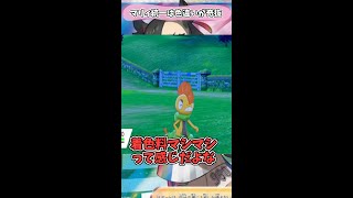 マリィちゃんの手持ちの色違いが奇抜すぎる！！#shorts 【ポケモン剣盾】【ゆっくり実況】