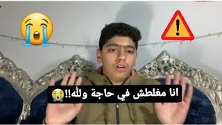 رد ناري من يوسف الدسوقي علي فديو اخيه عبدالرحمن الدسوقي !!😱💔 ( كلام مهم !!👌 )