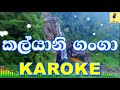 Kalyani Ganga - Wasantha Sandanayake Karaoke Without Voice