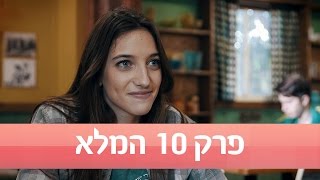 נעלמים: פרק 10 המלא! - ניקלודיאון