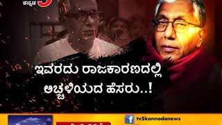 ಈ ‘ಸರ್ಕಾರ’ವನ್ನ ದೇಶಕ್ಕೆ ಮಾದರಿ ಮಾಡಿದ ಸಿಎಂ..! | Daily Mirror | TV5 Kannada