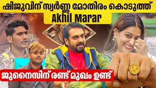 ശോഭ genuine അല്ല | തുറന്നടിച്ച്  Shiju AR Bigg Boss Interview | Akhil Marar | Junaiz | Shobha