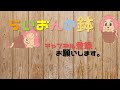 小学校1年生　国語『ひらがな』－「し」からはじまることば3－