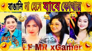 🤣অস্থির বাঙালি | Part:300| Osthir Bangali | Funny Fact | Comedy | Funny Tiktok | Bangla Funny Video