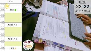 (25.1.15.수) D-80 l Study with me l 공시생 l asmr l 스터디윗미