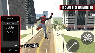 Spider Man Mode In Indian Bike Driving 3D 😱 | Mobile Gta 5 | Tamil | CMD Gaming 2.0